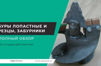 Буры-лопастные-для-бурильных-машин. Резцы забурники