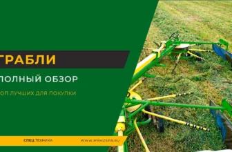 грабли1