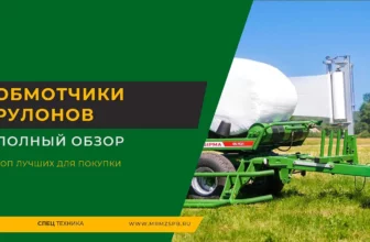 Обмотчики-рулонов