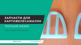 Запчасти-для-картофелесажалок