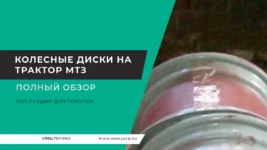Колесные диски