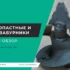 Бетоносмеситель: полный обзор и ТОП лучших для покупки