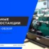 Трансформаторы: полный обзор и ТОП лучших для покупки