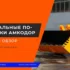 Комбинированные машины: полный обзор и ТОП лучших для покупки