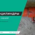 Бетоносмеситель: полный обзор и ТОП лучших для покупки