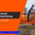 Кабелеукладчики: полный обзор и ТОП лучших для покупки