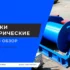 Краны: полный обзор и ТОП лучших для покупки