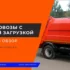 Мусоровозы с боковой загрузкой: полный обзор и ТОП лучших для покупки