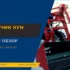 Отвалы на МТЗ: полный обзор и ТОП лучших для покупки