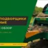 Косилки на трактора МТЗ: полный обзор и ТОП лучших для покупки