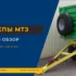 Отвалы на МТЗ: полный обзор и ТОП лучших для покупки