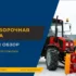 Ямобур на трактор: полный обзор и ТОП лучших для покупки