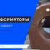 Тахогенераторы: полный обзор и ТОП лучших для покупки